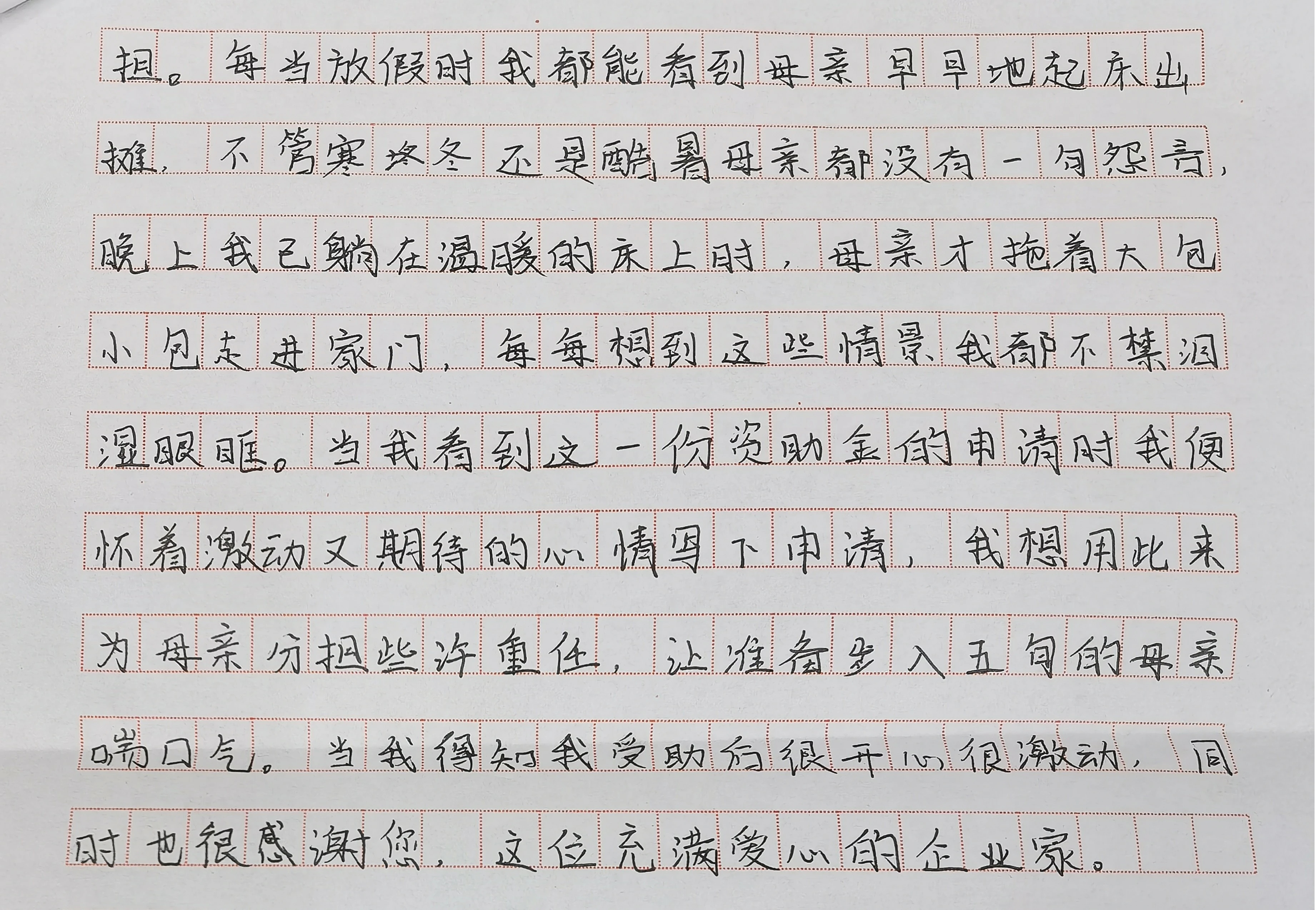 粤桂相牵心相连,捐资助学暖校园。 粤桂相牵心相连,捐资助学暖校园。