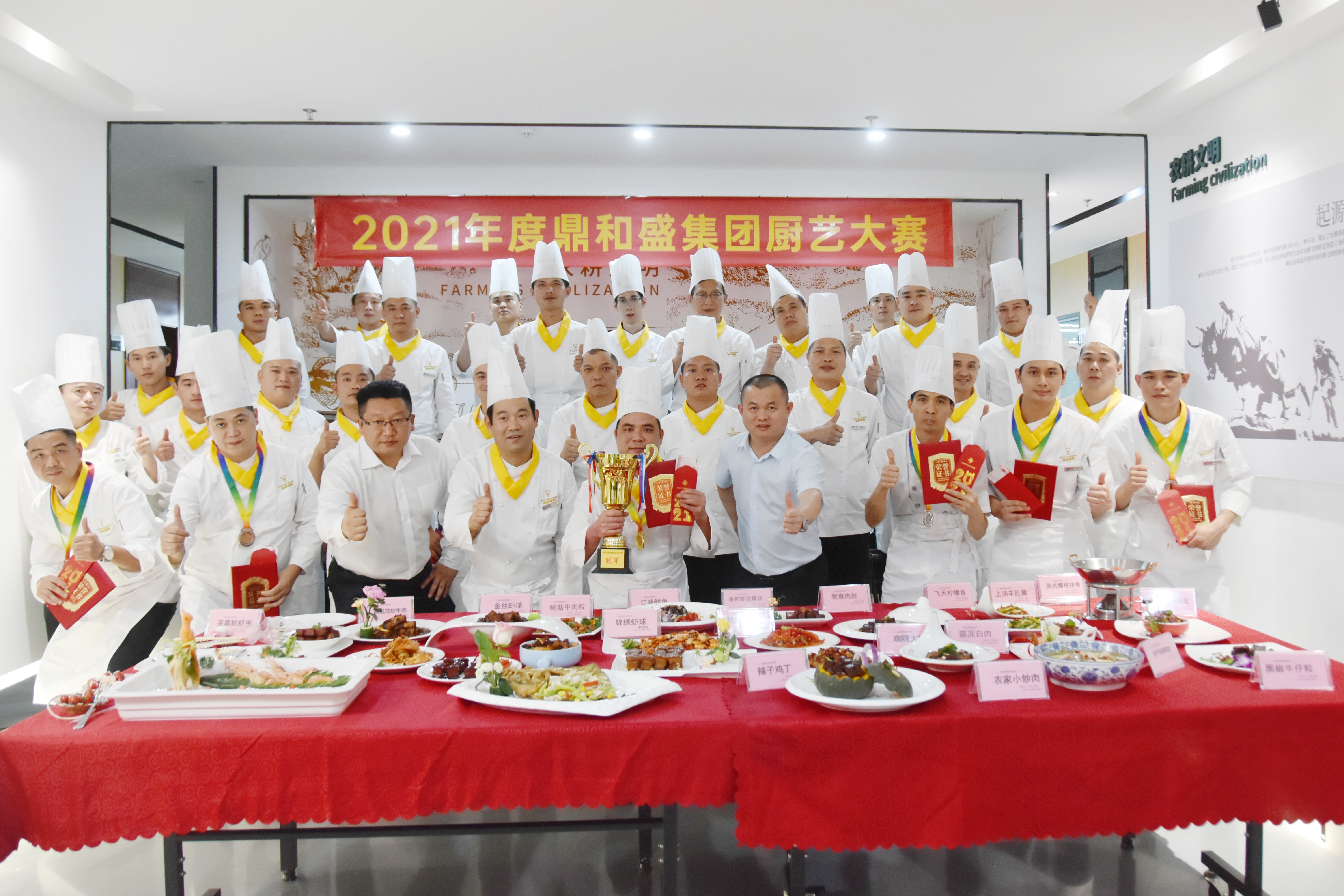 2021年度华南区厨艺大赛