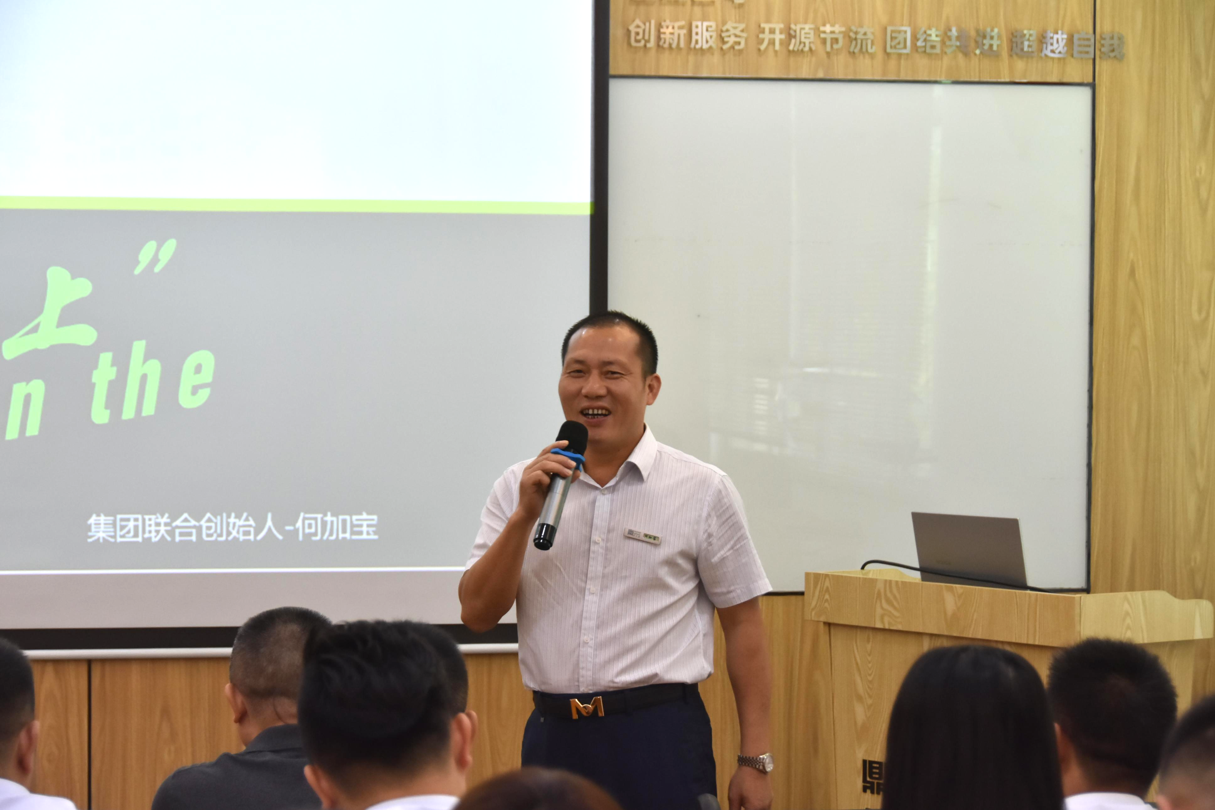 鼎和盛集团《百亿向未来》战略