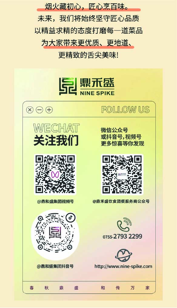 粤菜师傅·匠心传承｜鼎禾盛6月厨师大赛精彩落幕！