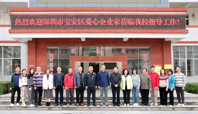 粤桂相牵心相连，捐资助学暖校园。