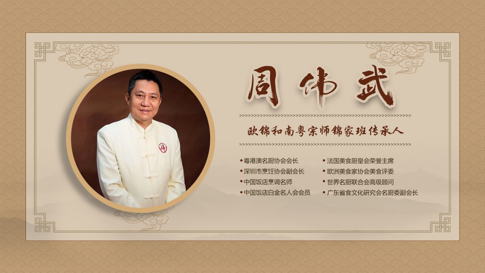 礼遇老兵,美鲜星厨给您最好的! 礼遇老兵,美鲜星厨给您最好的!