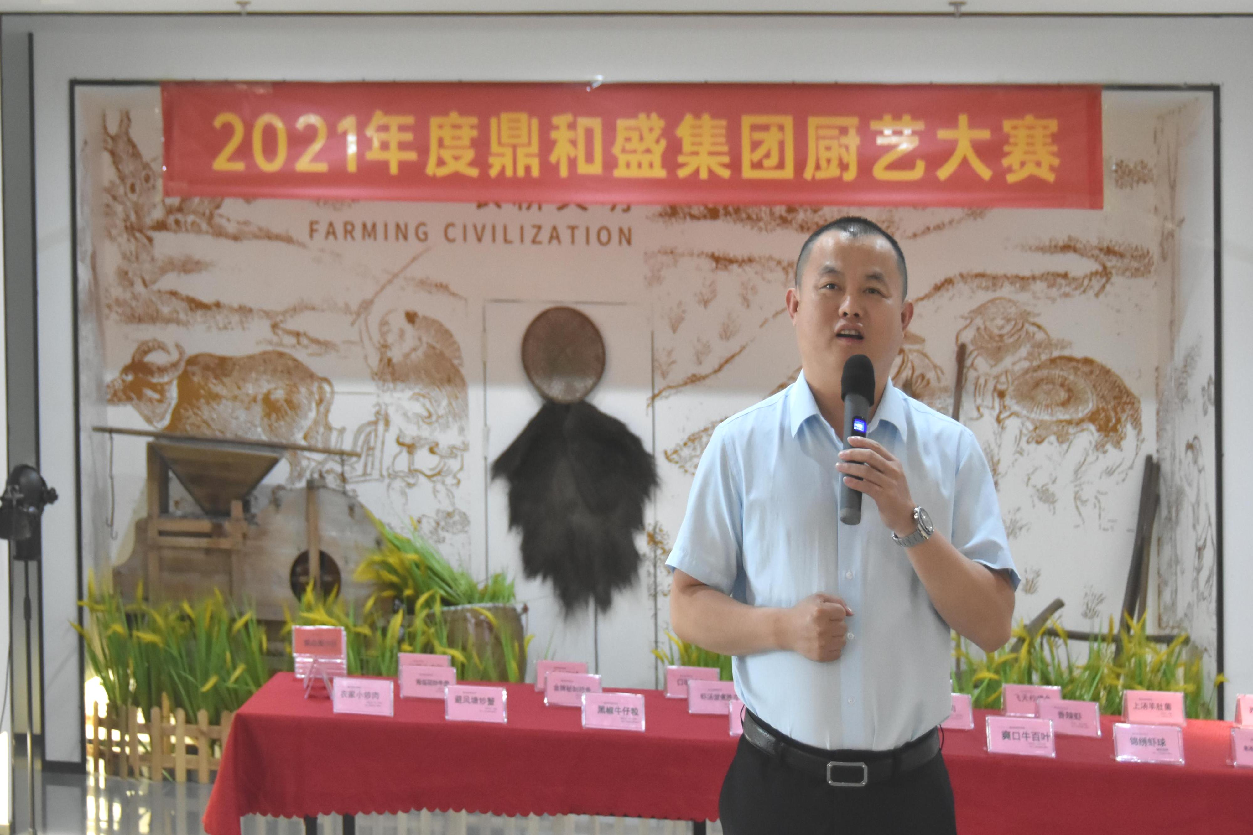 2021年度华南区厨艺大赛