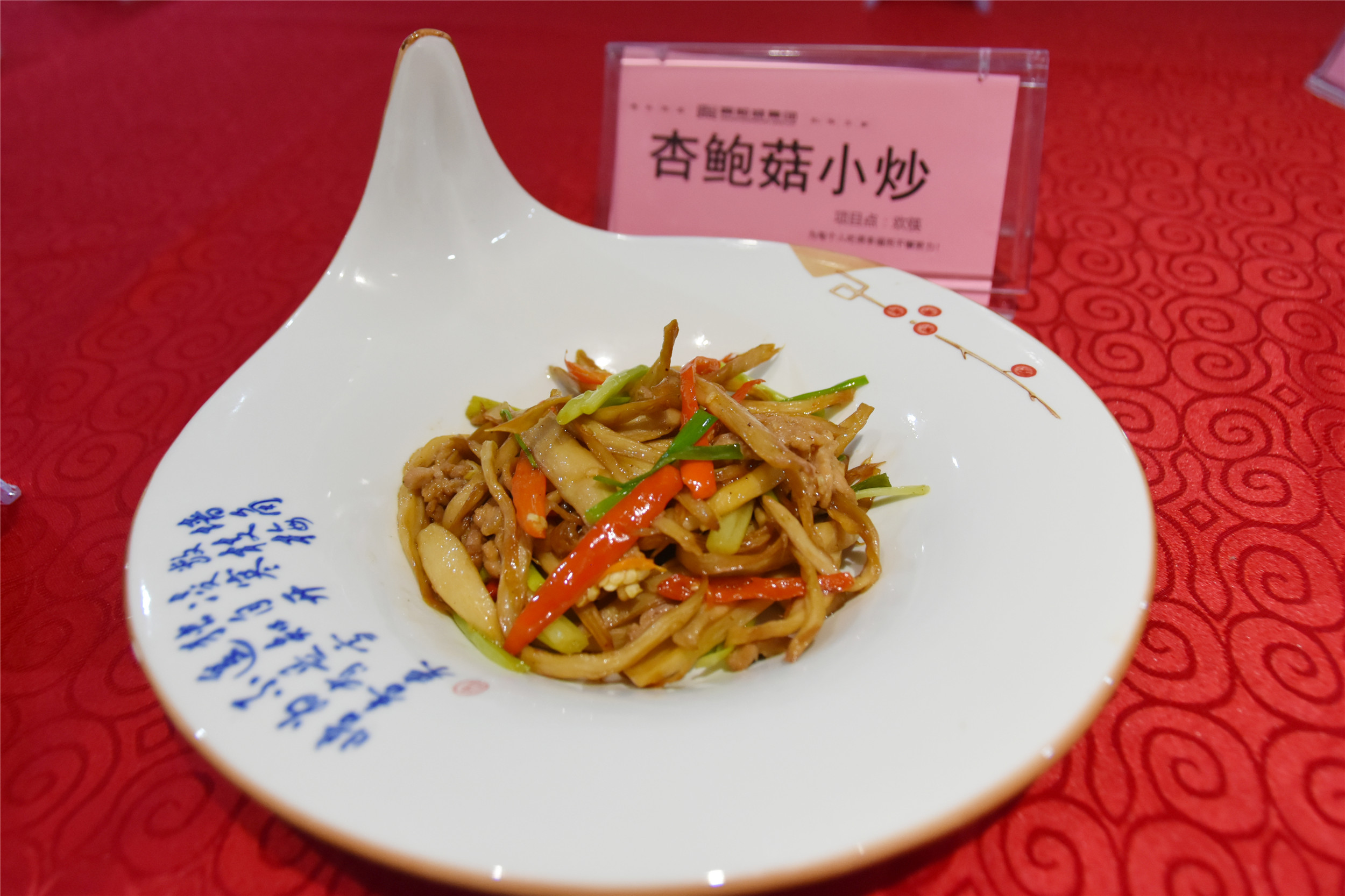 2021年度华南区厨艺大赛