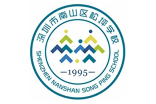 松坪学校