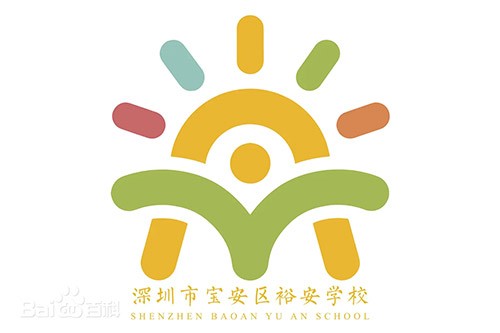 裕安学校