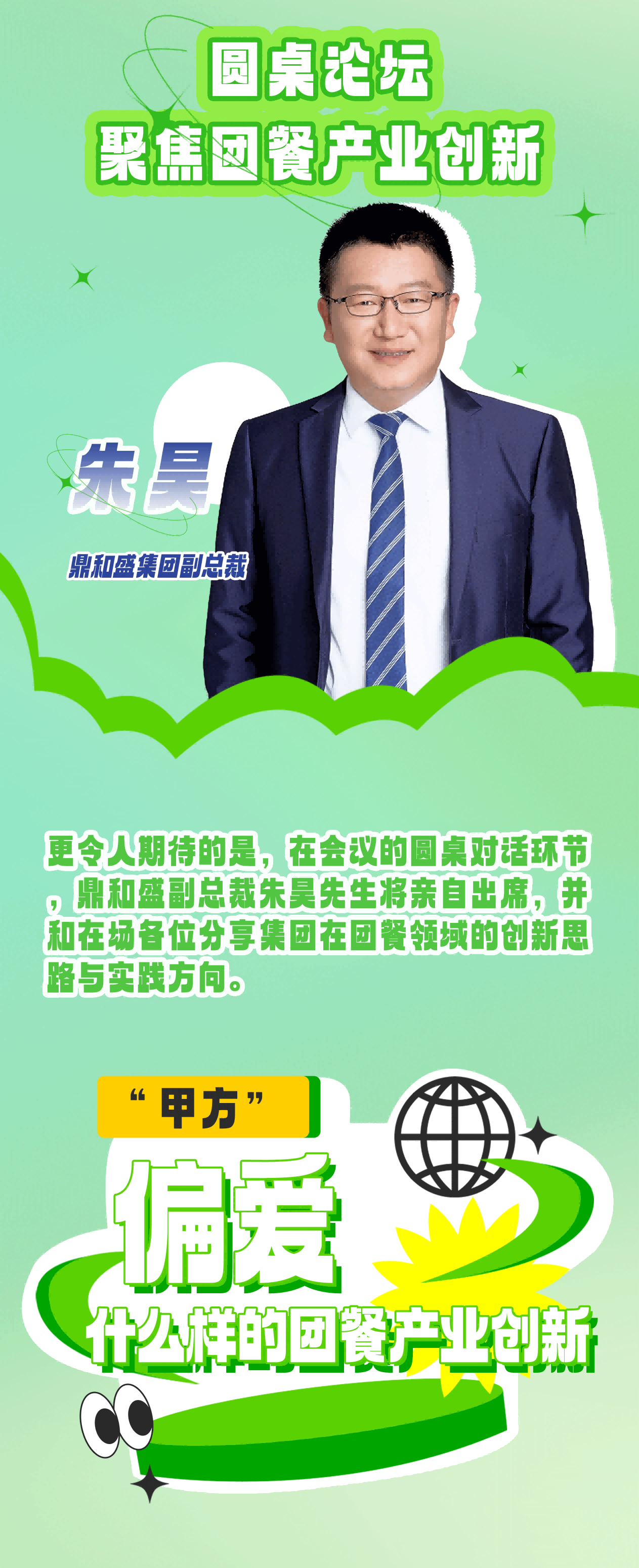 CCLE展会美味来袭 | 鼎禾盛在成都·“C味”出道！
