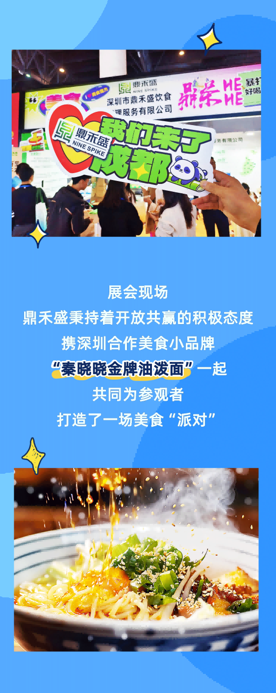 首次入川，“鼎”峰相见 | 鼎禾盛惊艳亮相中国教育后勤展！