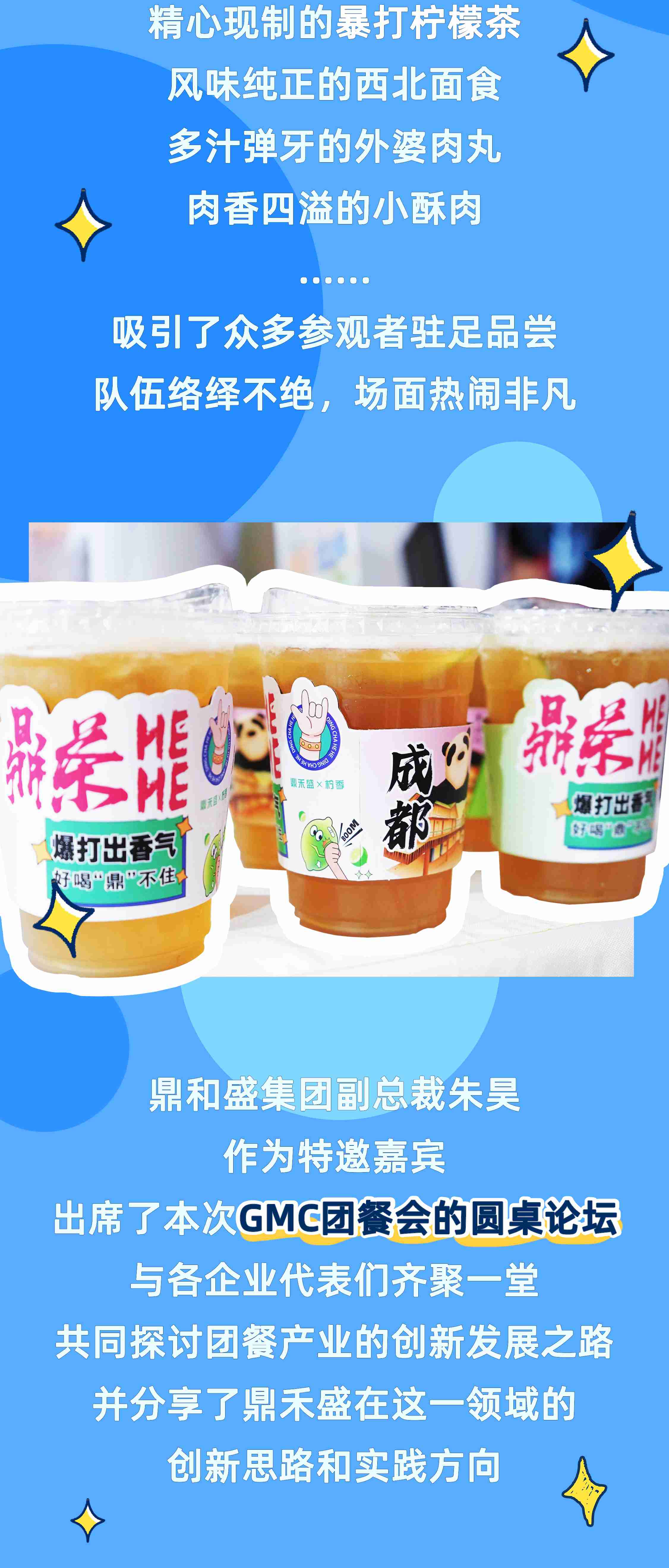 首次入川，“鼎”峰相见 | 鼎禾盛惊艳亮相中国教育后勤展！