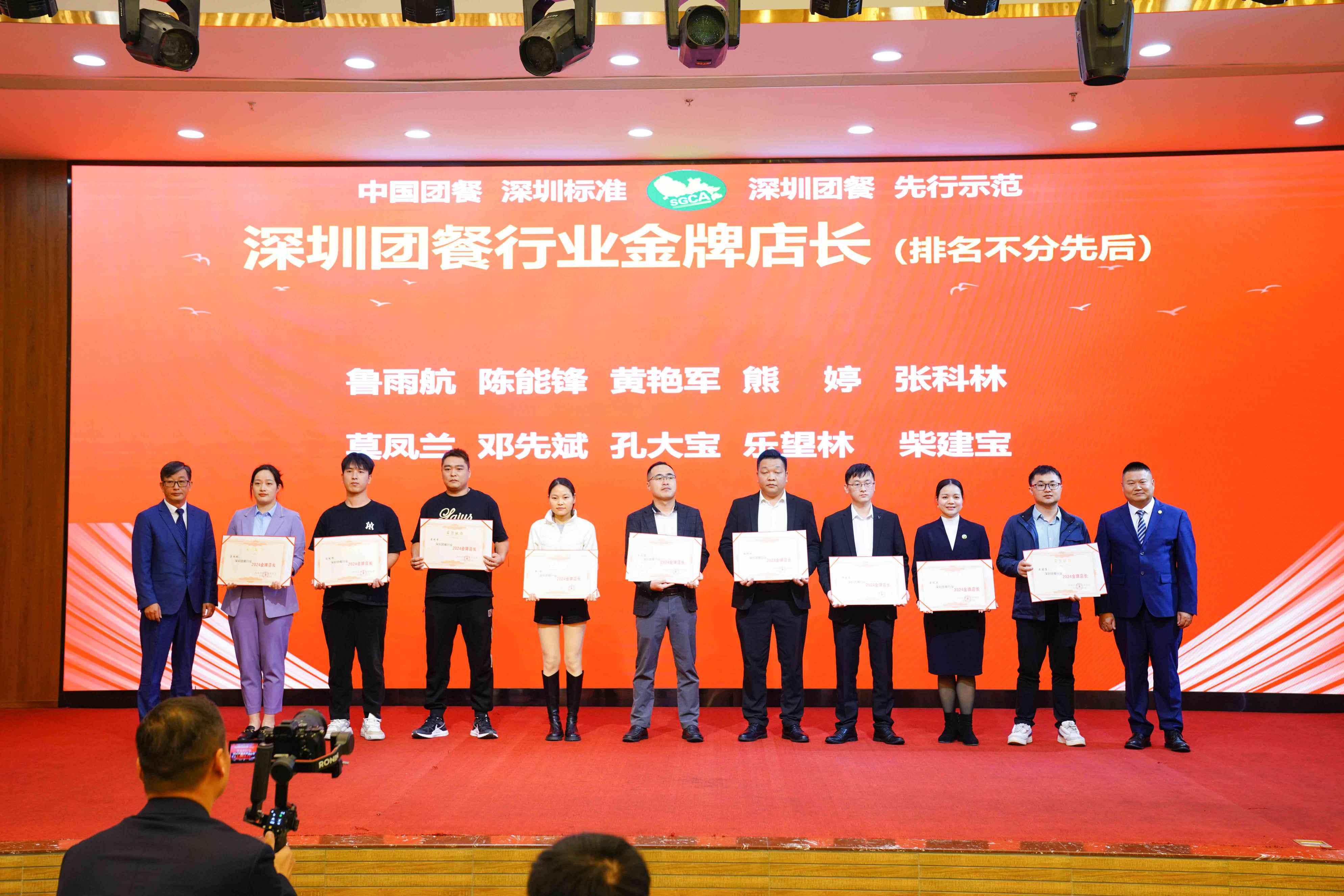 荣耀背后,匠心铸就辉煌 | 鼎禾盛喜提2024年度深圳团餐协会六大奖项 荣耀背后,匠心铸就辉煌 | 鼎禾盛喜提2024年度深圳团餐协会六大奖项
