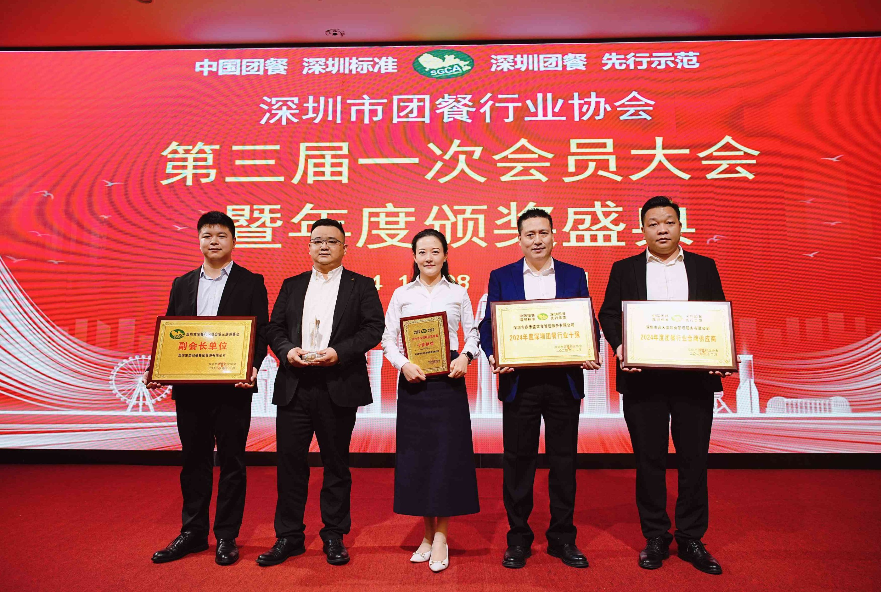 荣耀背后，匠心铸就辉煌 | 鼎禾盛喜提2024年度深圳团餐协会六大奖项