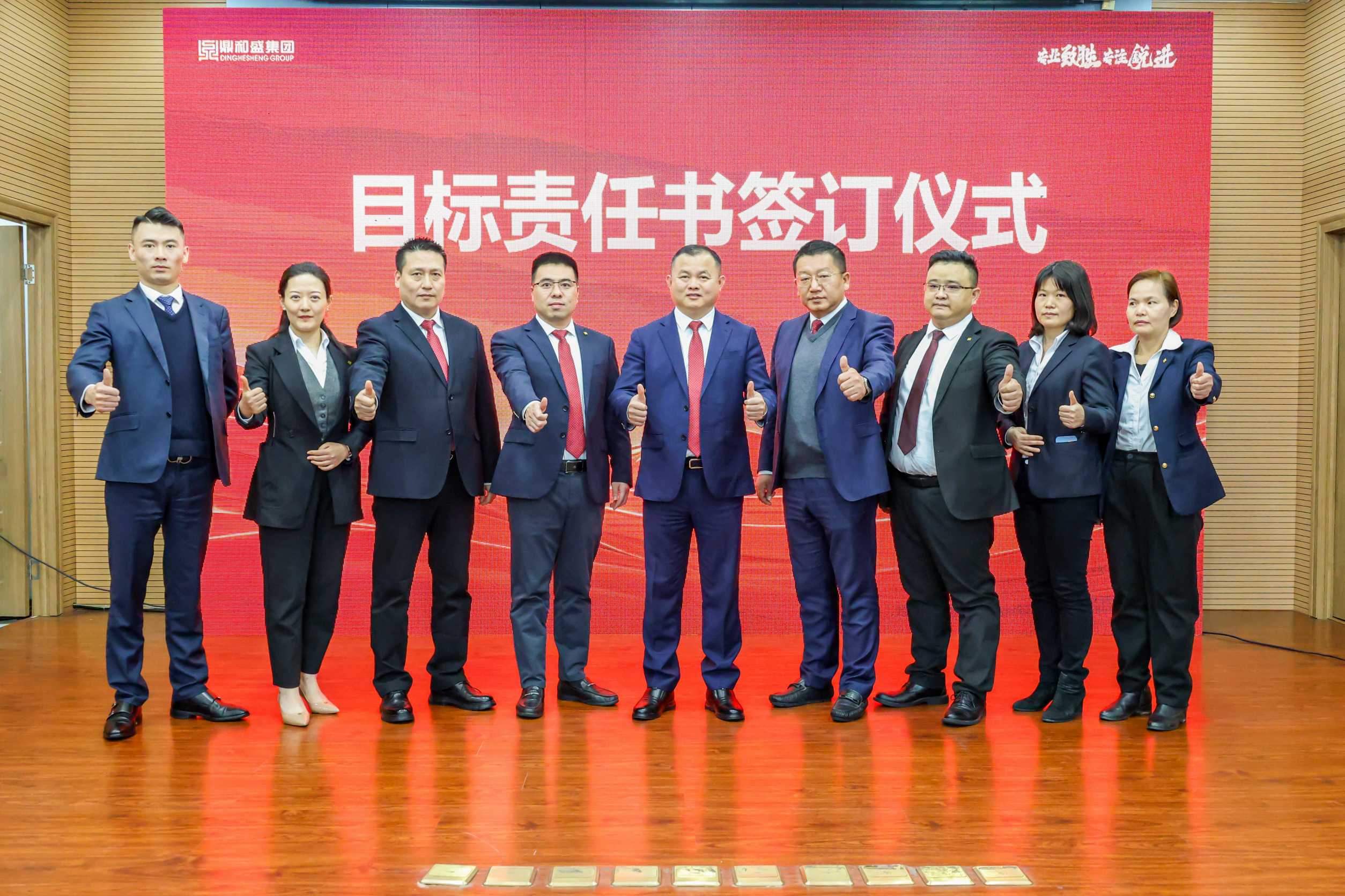 专业致胜 专注锐进 | 鼎和盛集团2025年度战略大会圆满落幕! 专业致胜 专注锐进 | 鼎和盛集团2025年度战略大会圆满落幕!