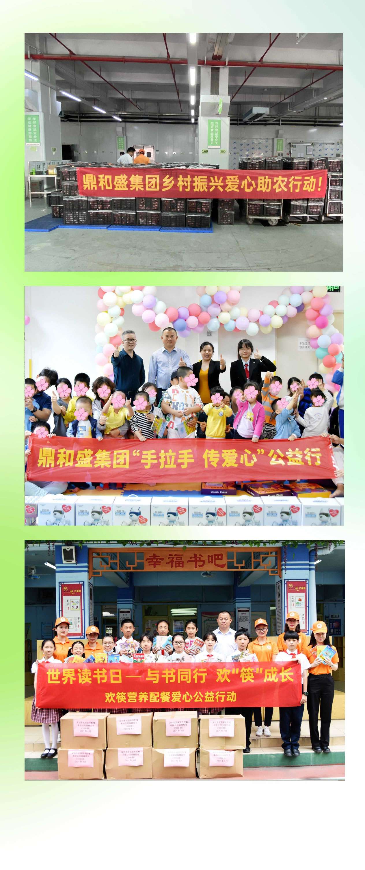 鼎禾盛——全场景综合团餐运营服务商