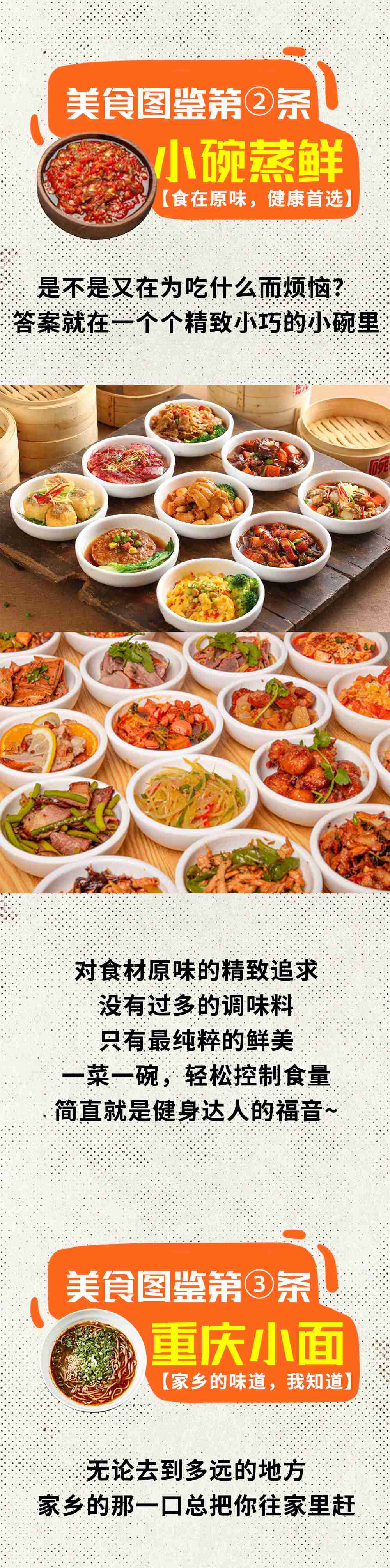 谁与争锋，“味”你而来！