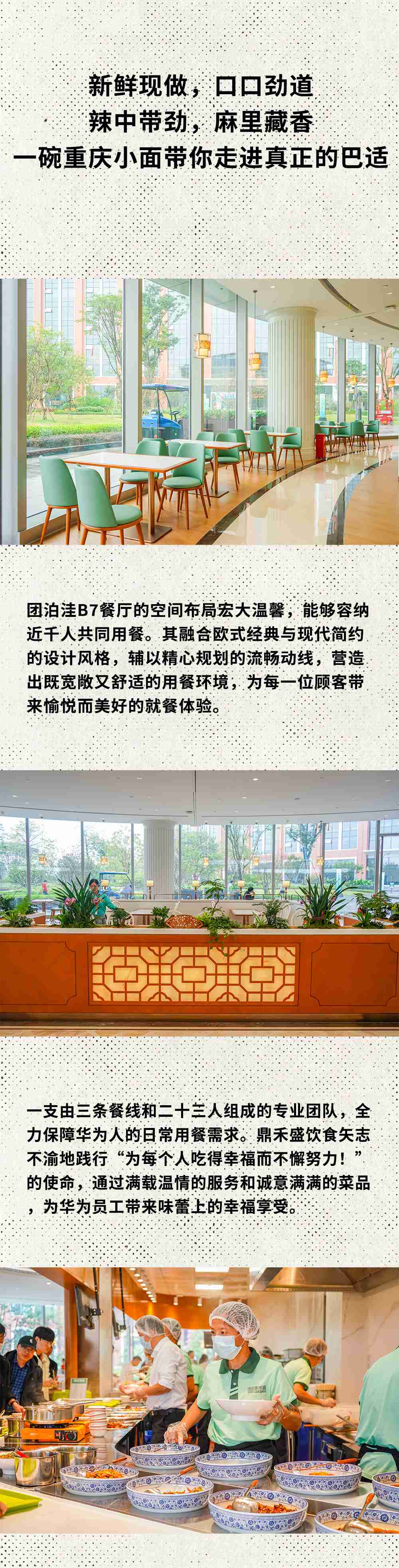 谁与争锋，“味”你而来！