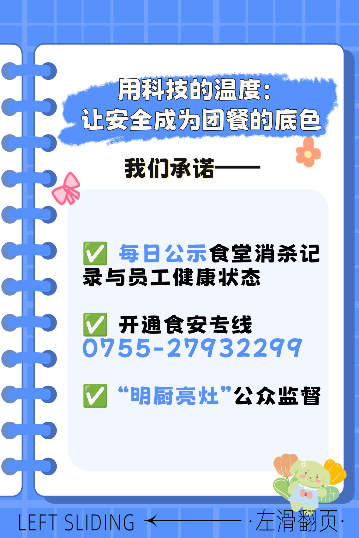 今日春分｜诺如病毒高发季：DeepSeek白皮书+鼎禾盛硬核防护
