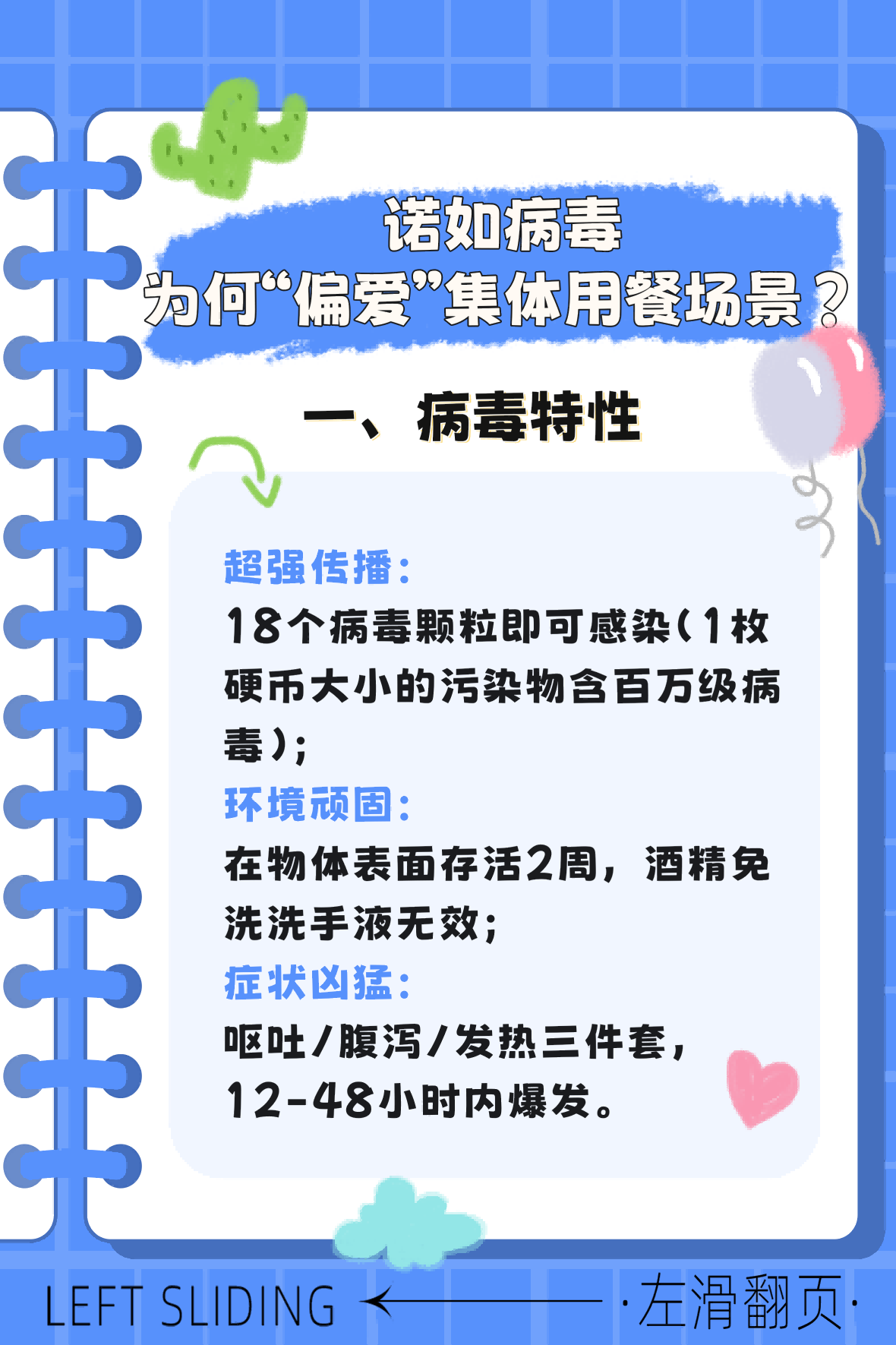 今日春分｜诺如病毒高发季：DeepSeek白皮书+鼎禾盛硬核防护