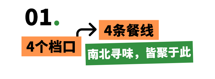 新味登场 | 鼎禾盛餐厅降落天虹商场总部大厦