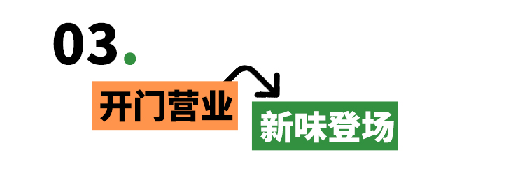 新味登场 | 鼎禾盛餐厅降落天虹商场总部大厦