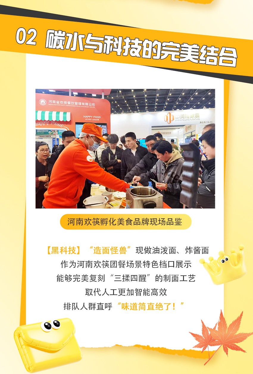 欢筷“亮剑”河南教育后勤展 | “智慧团餐”助力高校后勤升级