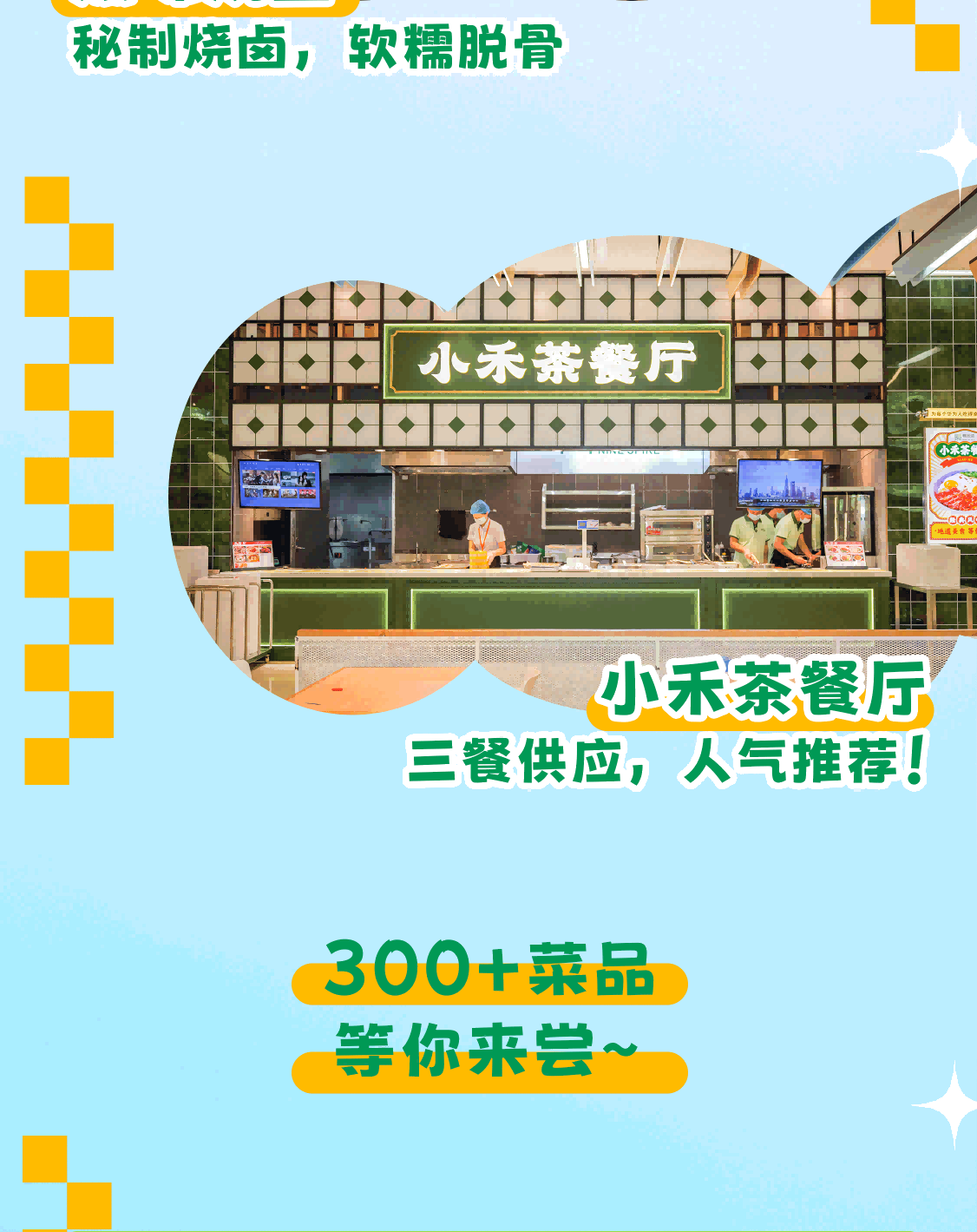 鼎禾盛5·6一键三连丨华为、天珑、鸿合餐厅开业狂欢，100%中奖率引爆全场！