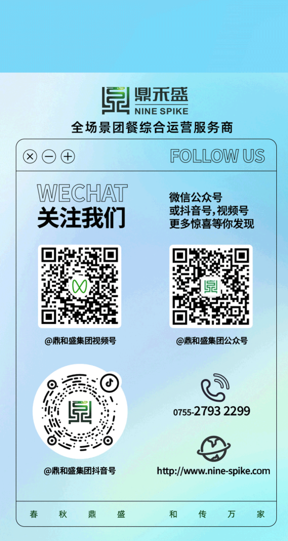 鼎禾盛5·6一键三连丨华为、天珑、鸿合餐厅开业狂欢，100%中奖率引爆全场！