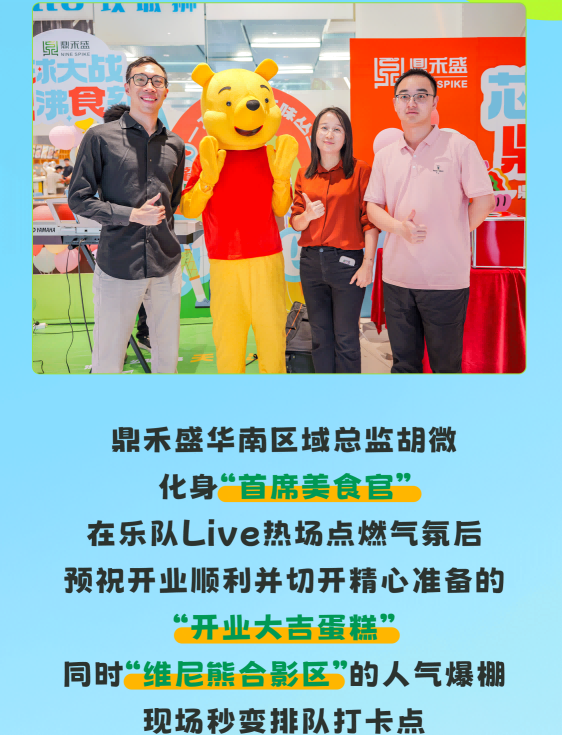 鼎禾盛5·6一键三连丨华为、天珑、鸿合餐厅开业狂欢，100%中奖率引爆全场！