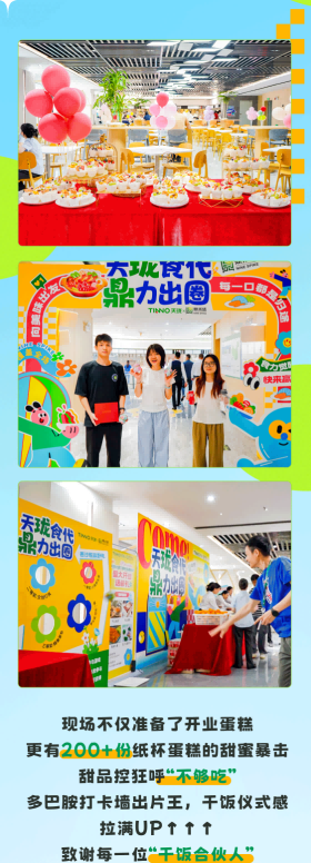 鼎禾盛5·6一键三连丨华为、天珑、鸿合餐厅开业狂欢，100%中奖率引爆全场！