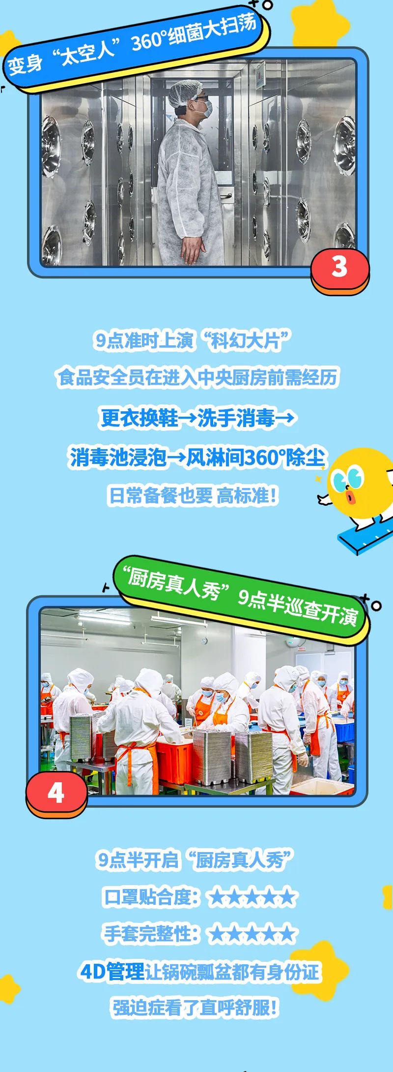 午餐“变形记”！藏在饭盒里的秘密