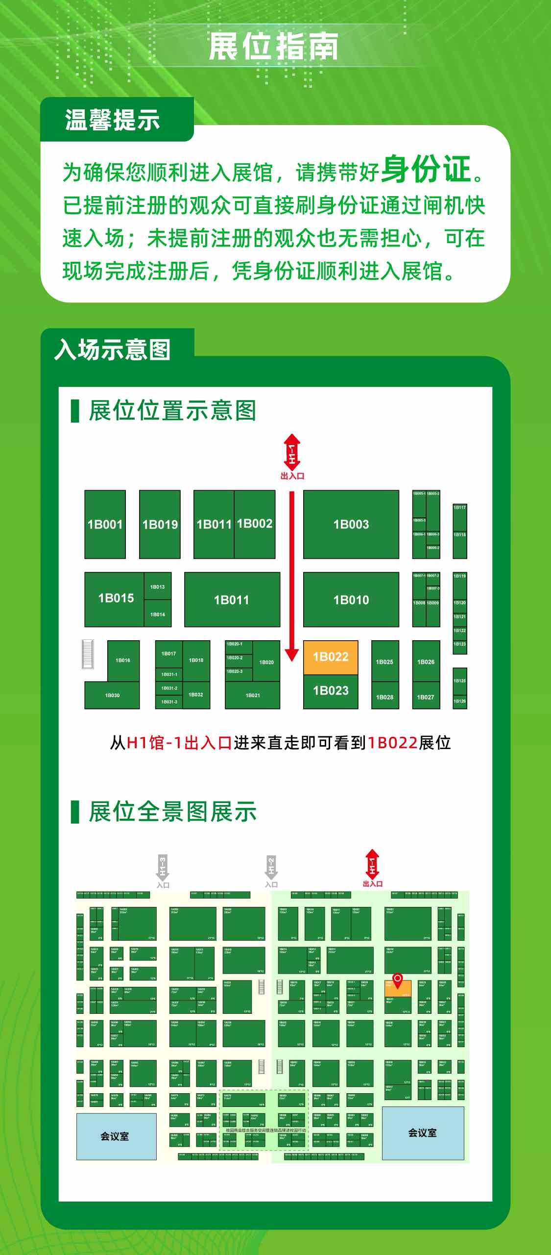 鼎和盛集团亮相CCLE第九届中国教育后勤展，4.10-12号不见不散！