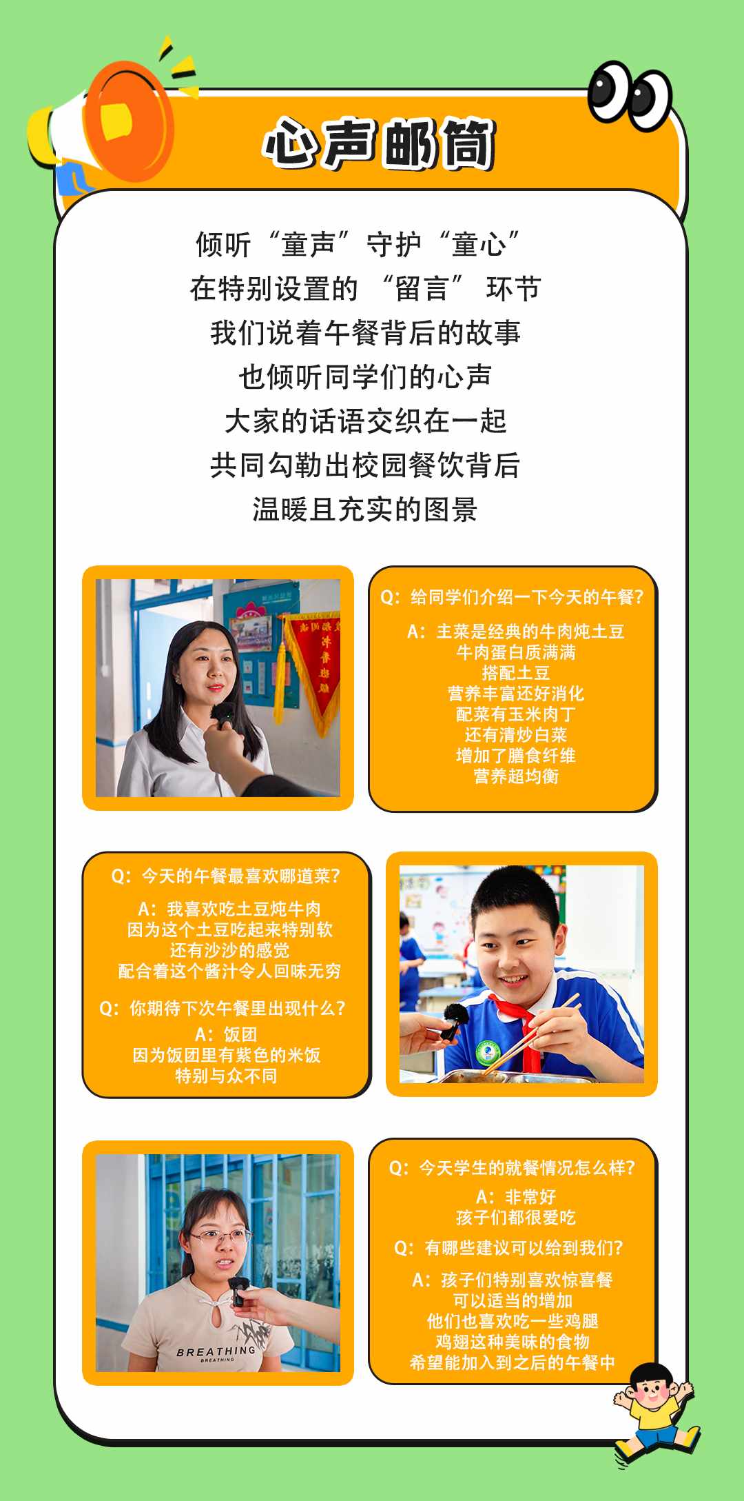 谷雨育新苗 | 欢筷食育课堂走进陆兴小学，“食”力出圈！