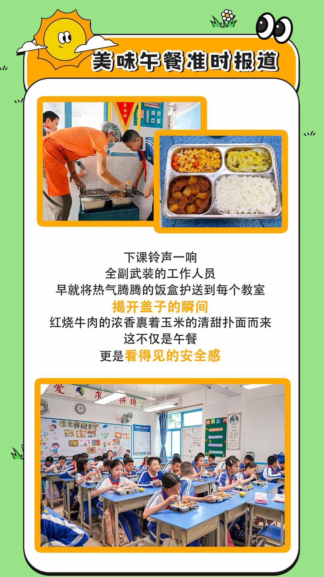 谷雨育新苗 | 欢筷食育课堂走进陆兴小学，“食”力出圈！